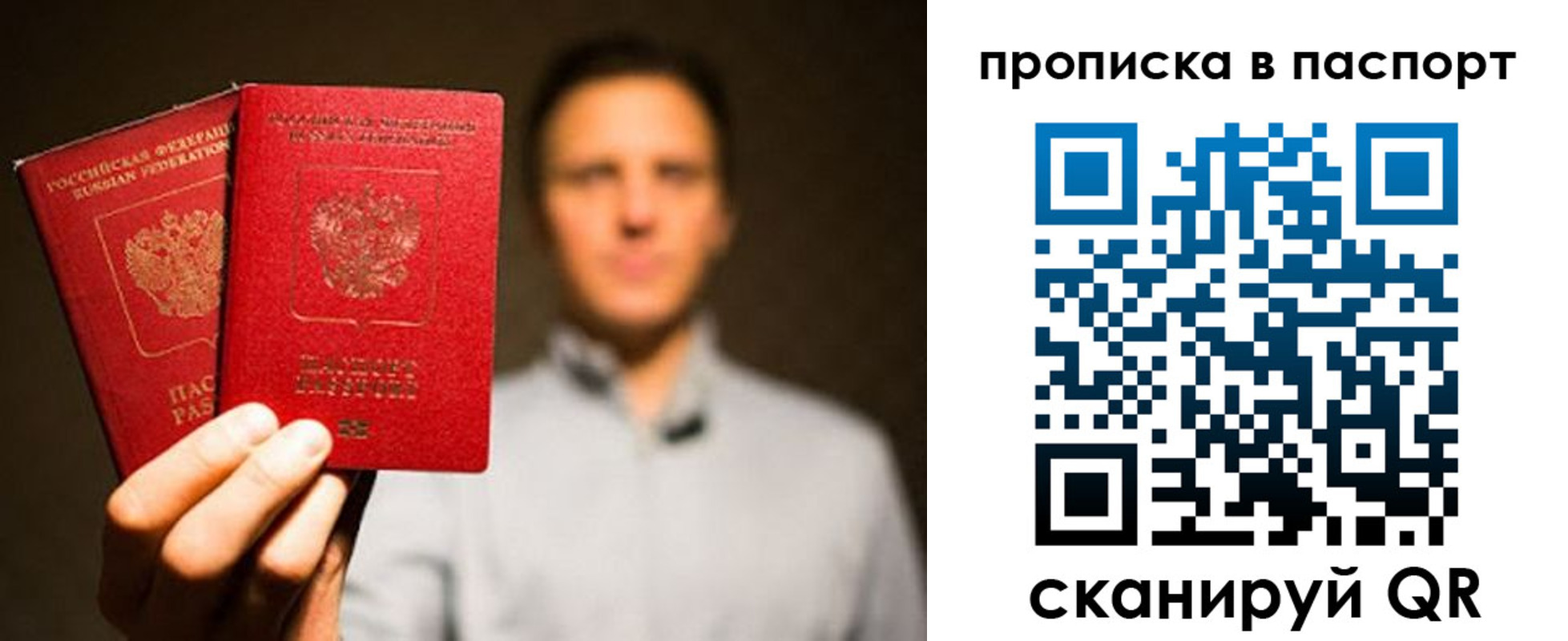прописка ребенка в Тавде