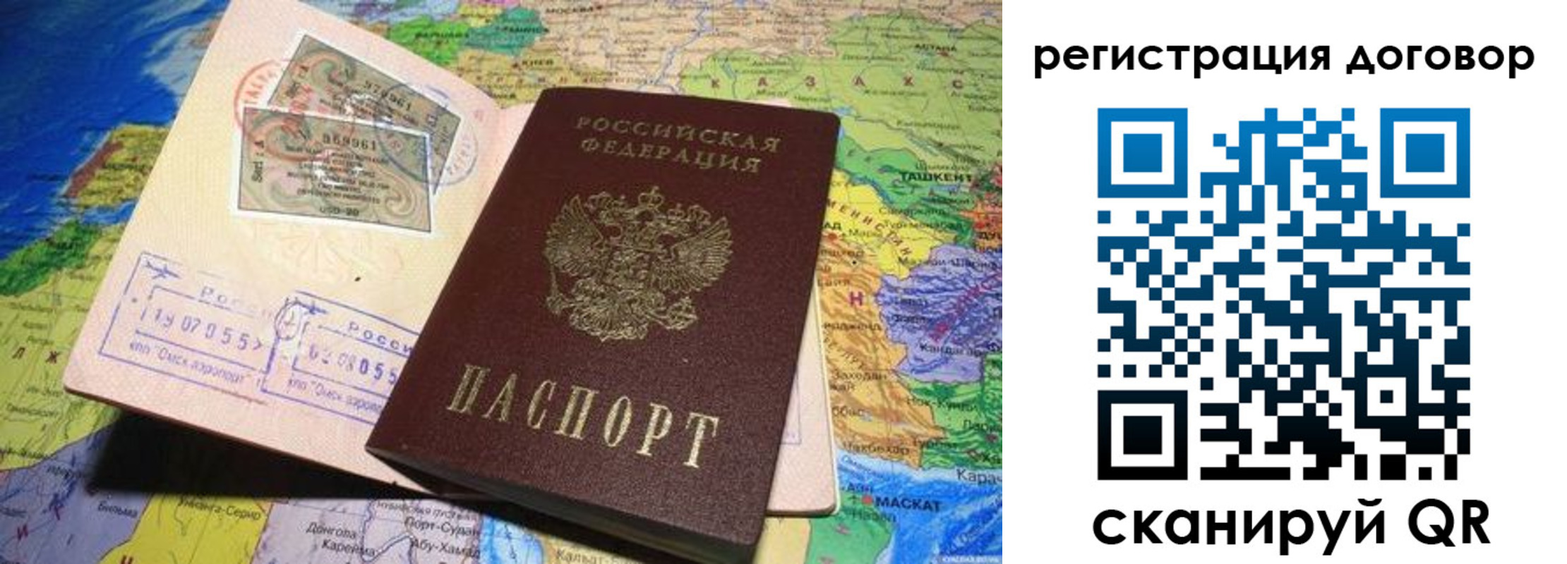 временная регистрация поиск в Тавде