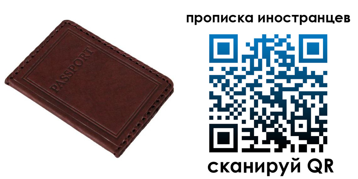 временная регистрация для школы в Тавде