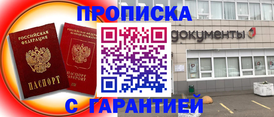 временная регистрация поиск в Тавде